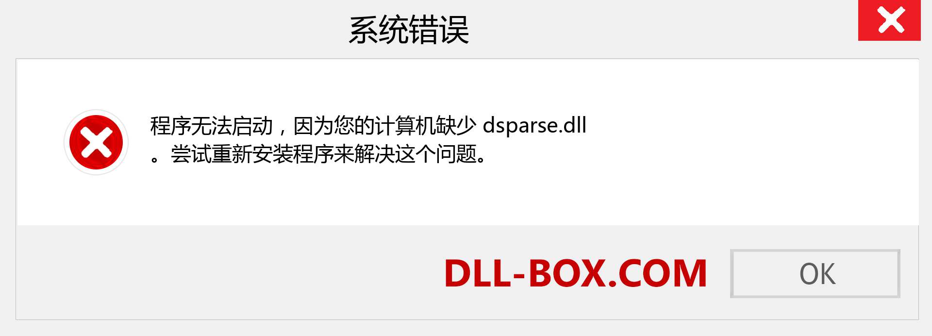 dsparse.dll 文件丢失？。 适用于 Windows 7、8、10 的下载 - 修复 Windows、照片、图像上的 dsparse dll 丢失错误